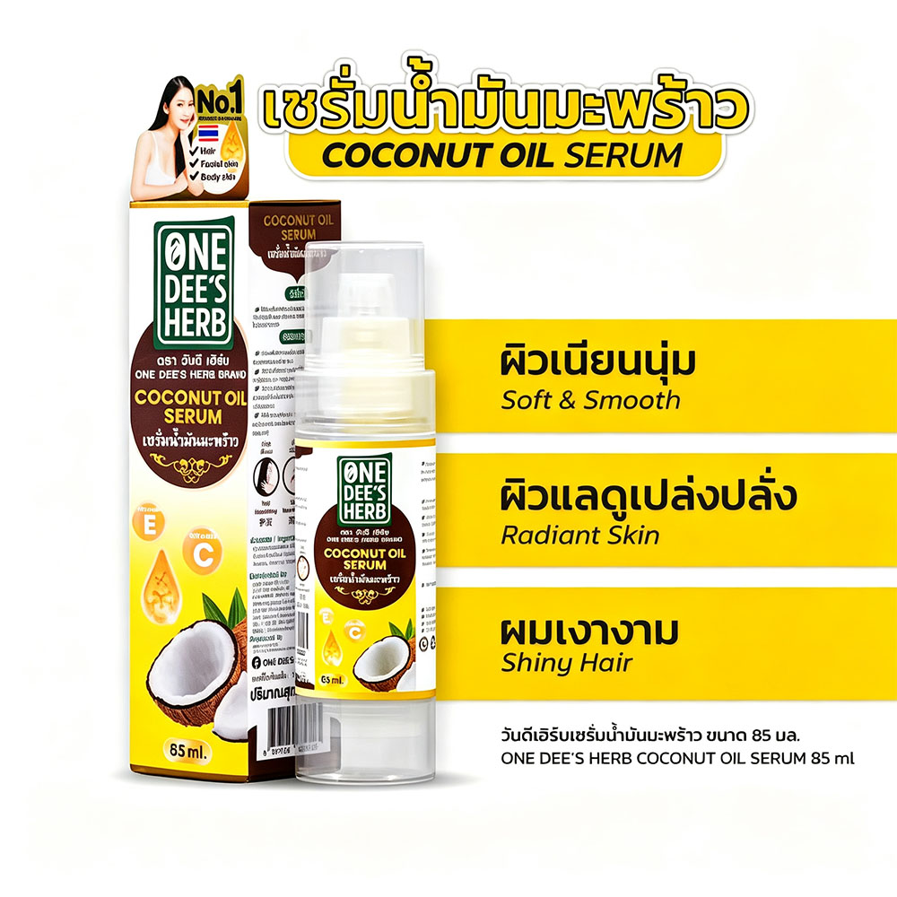 Hair Care Vitamin E - Sérum à l'huile de coco aux