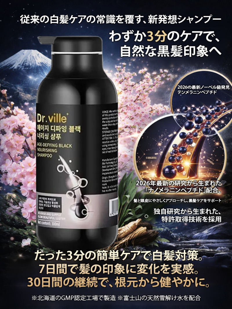 Shampooing Soin Cheveux Blancs - Hair Care Natural Products avis et prix